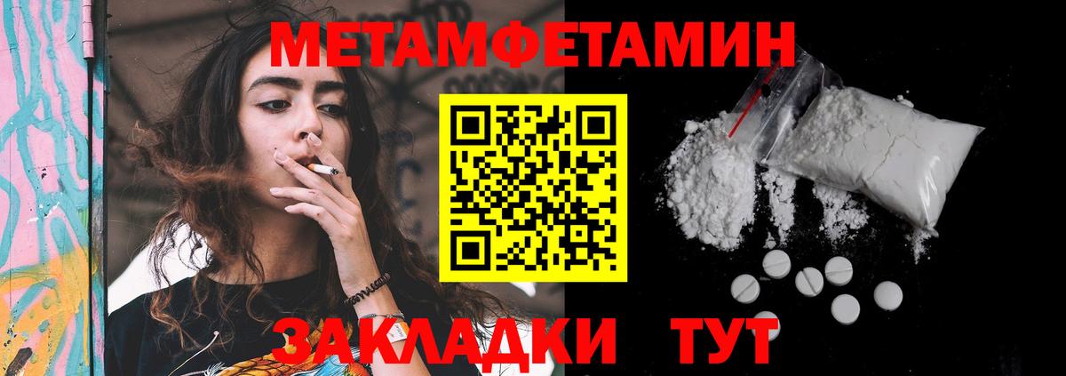 АМФЕТАМИН Розовый  Вход с VPN  АМФЕТАМИН  Барабинск 