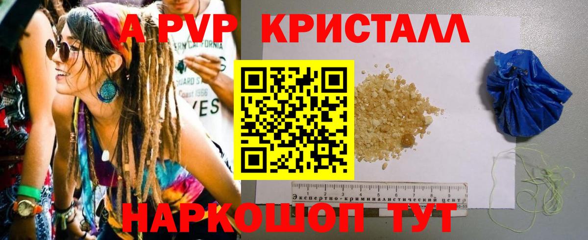 A-PVP СК КРИС Барабинск
