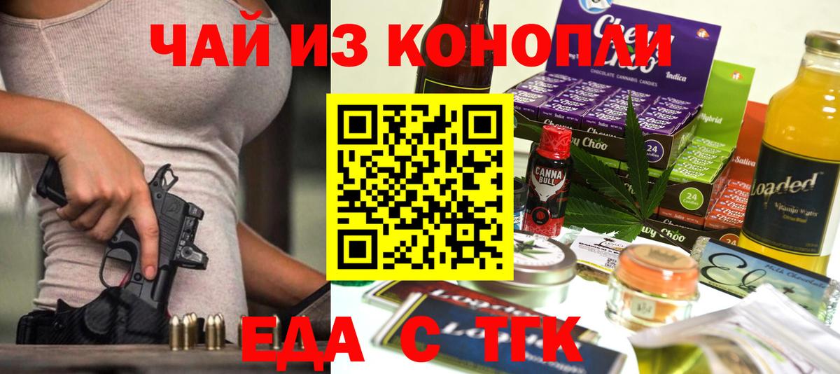 Canna-Cookies конопля Барабинск
