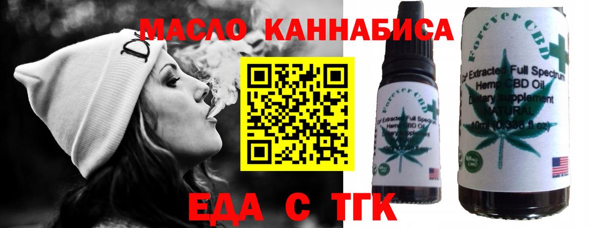 Барабинск  Cannafood конопля  Вход с VPN 