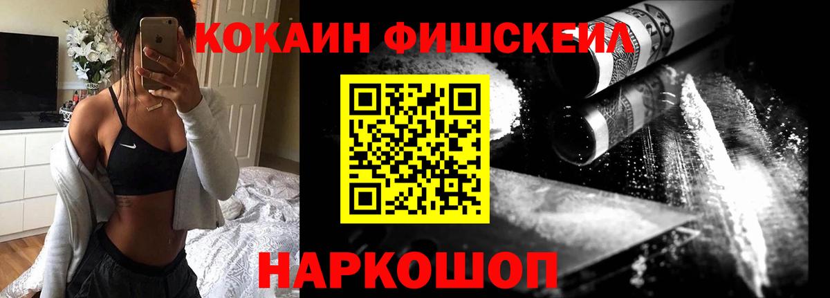 Кокаин  Кокаин Columbia  COCAIN 97%  Вход с VPN  Барабинск 