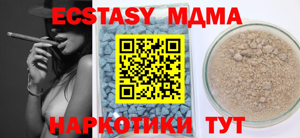 ЭКСТАЗИ таблы Барабинск