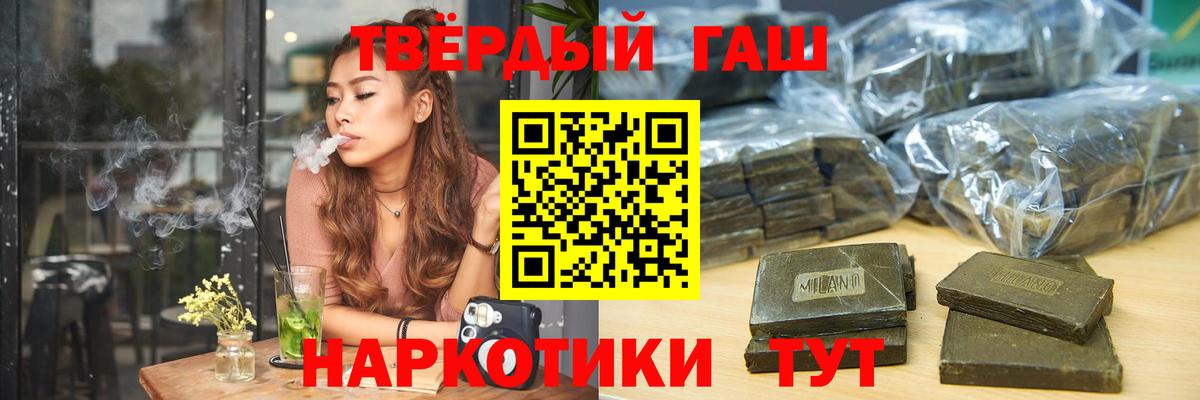 ГАШИШ убойный  ГАШИШ hashish  Барабинск  Вход с VPN 