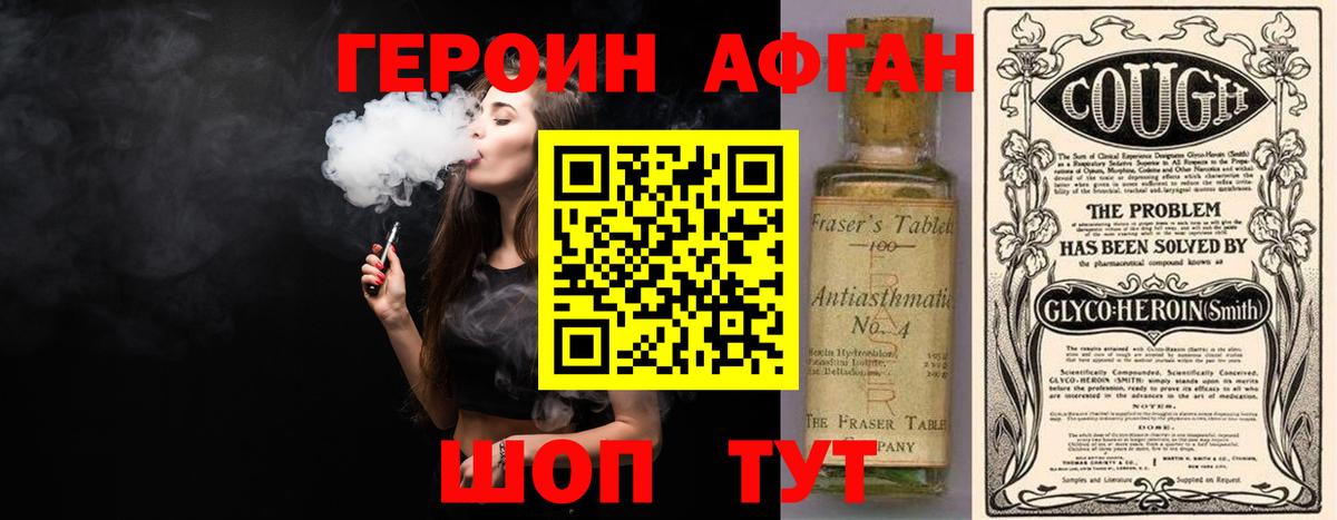 Барабинск  Героин  Вход с VPN  Героин Афган 