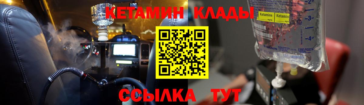 Барабинск  Кетамин VHQ  Вход с VPN  Кетамин ketamine 