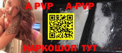 Альфа ПВП Сланцы