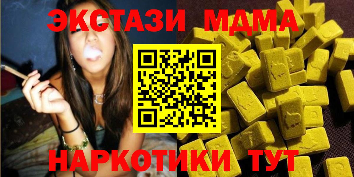 MDMA кристаллы Барабинск