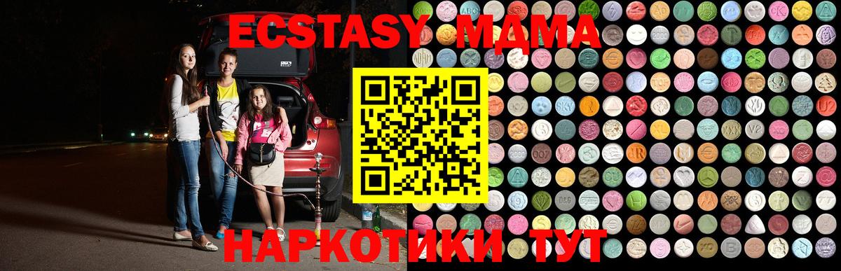MDMA Molly  MDMA кристаллы  Барабинск  МДМА  Вход с VPN 