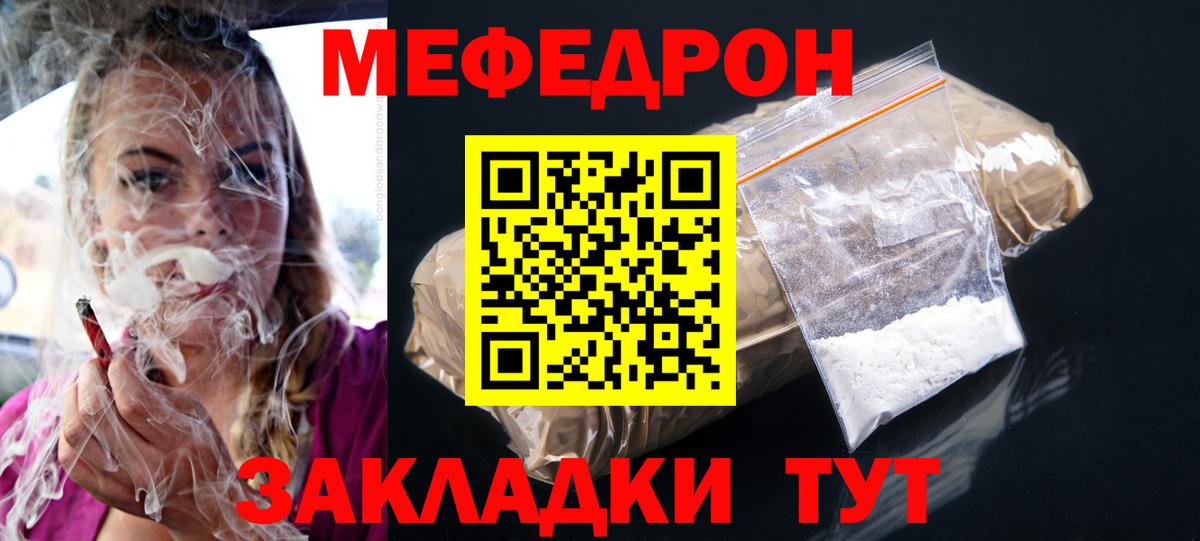Меф  МЕФ 4 MMC  МЕФ VHQ  Вход с VPN  Барабинск 