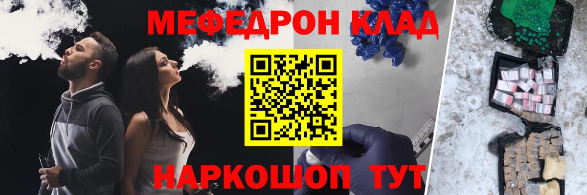 МЕФ кристаллы Барабинск