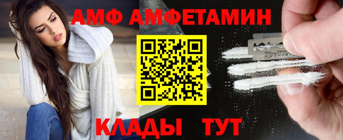 Барабинск  Первитин кристалл  Вход с VPN  Первитин кристалл 