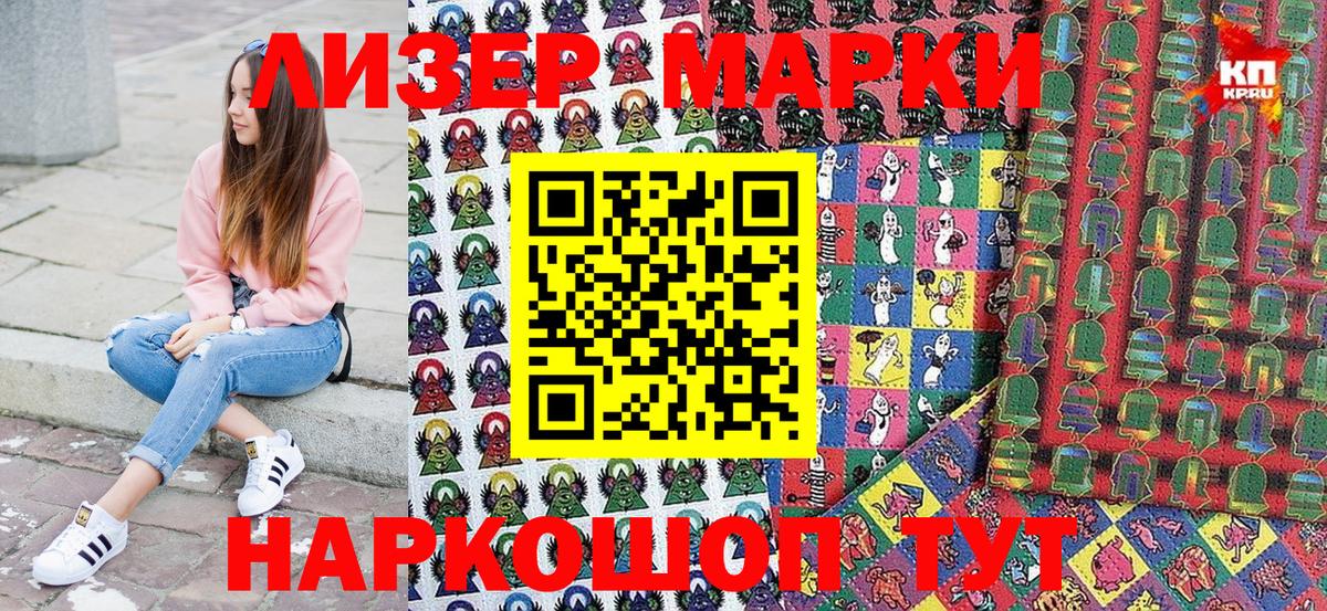 Марки NBOMe  Вход с VPN  Барабинск  Марки N-bome 1500мкг  Марки N-bome 1500мкг 