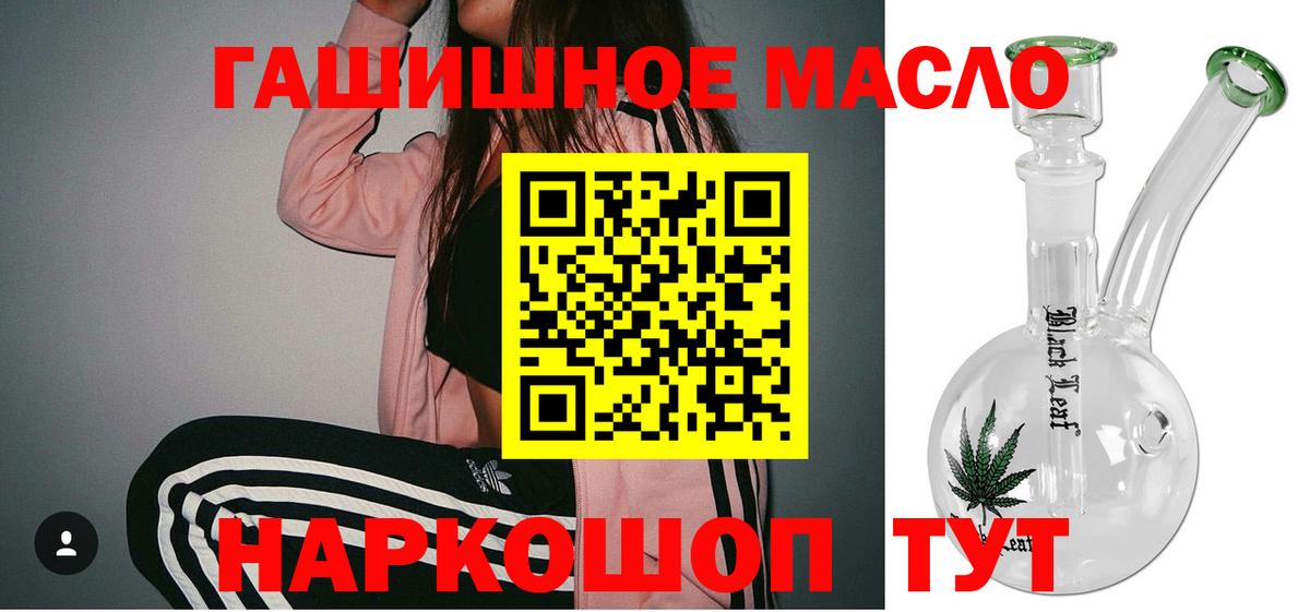 Дистиллят ТГК концентрат  ТГК THC oil  Вход с VPN  блэк спрут tor  Барабинск 