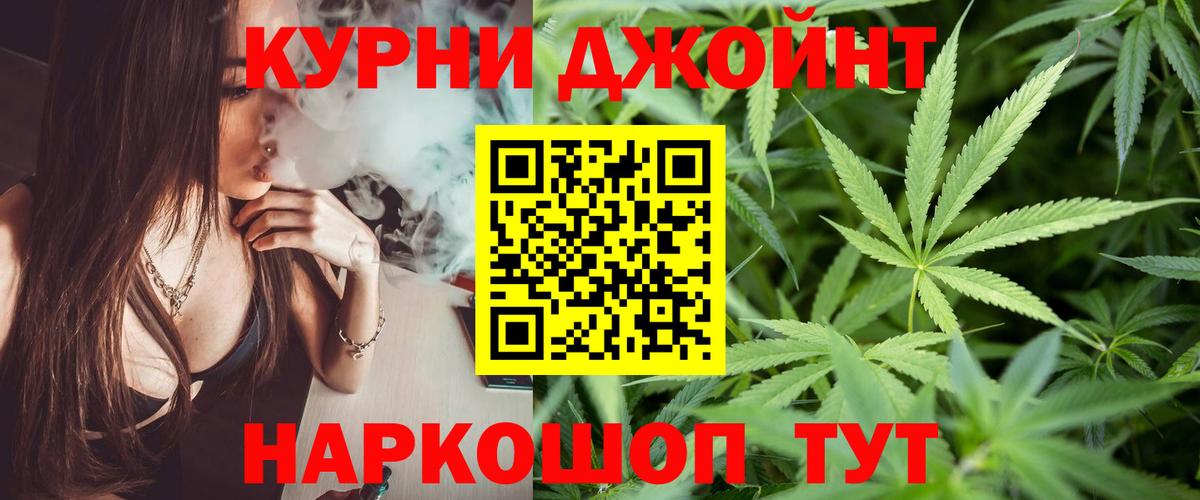 Шишки марихуана SATIVA & INDICA  Вход с VPN  Бошки марихуана конопля  Барабинск  Канабис индика 